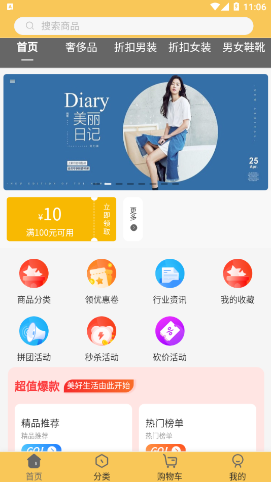 稀有紀(jì)APP最新版截圖4