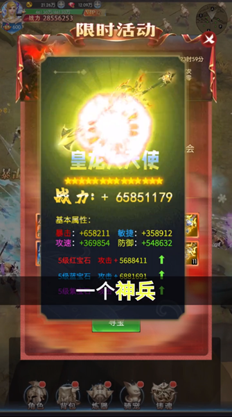 魔翼大天使手游版截圖2