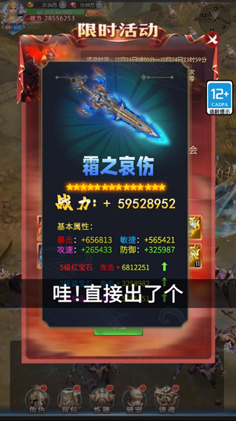 魔翼大天使手游版截圖3