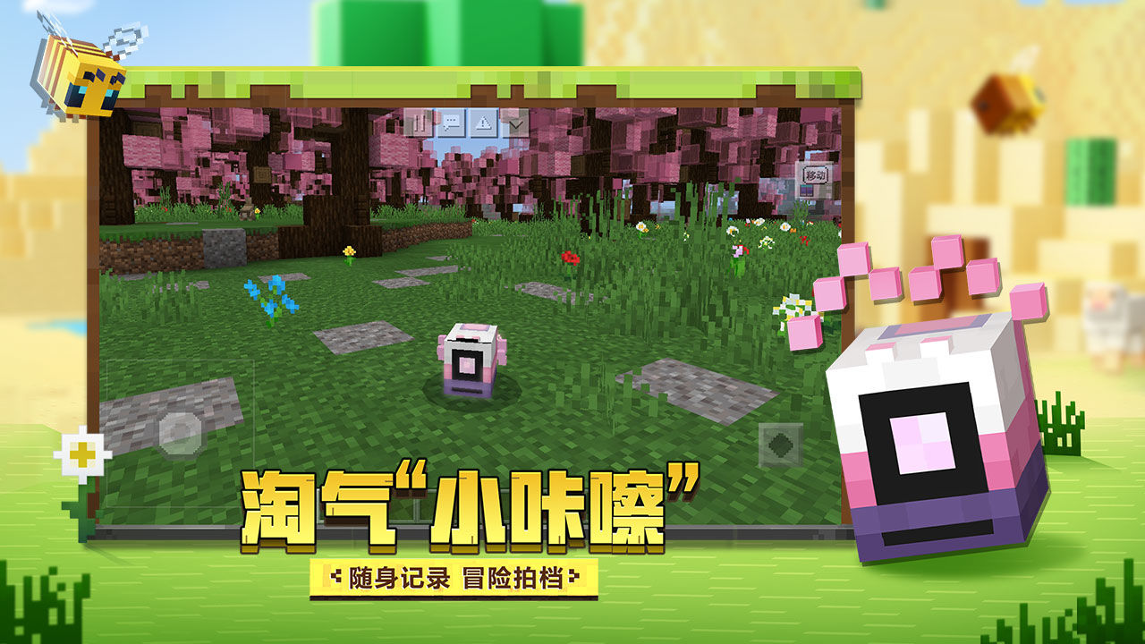 我的世界孤島生存種子手機版截圖3