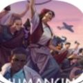 人類游戲安卓手機(jī)版