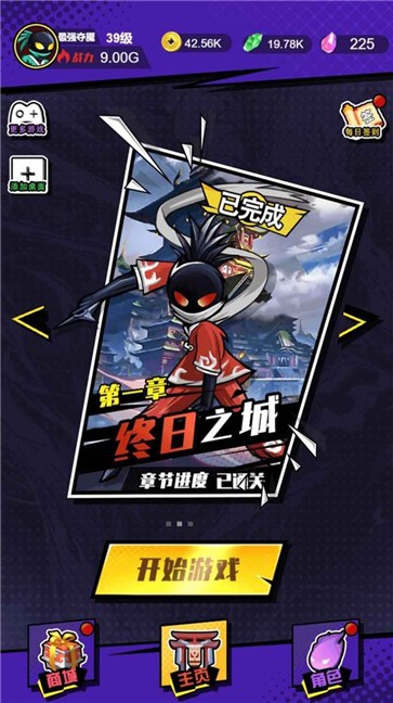 最牛火柴人游戲最新安卓版截圖2