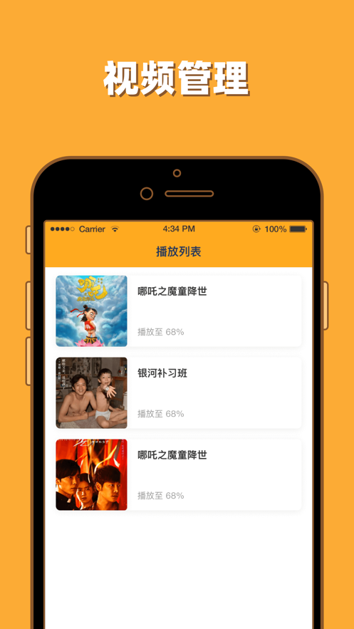 人人影迷播放器安卓app下載截圖2