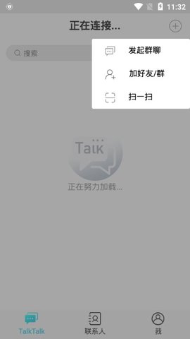 TalkTalk交友軟件安卓版下載截圖1