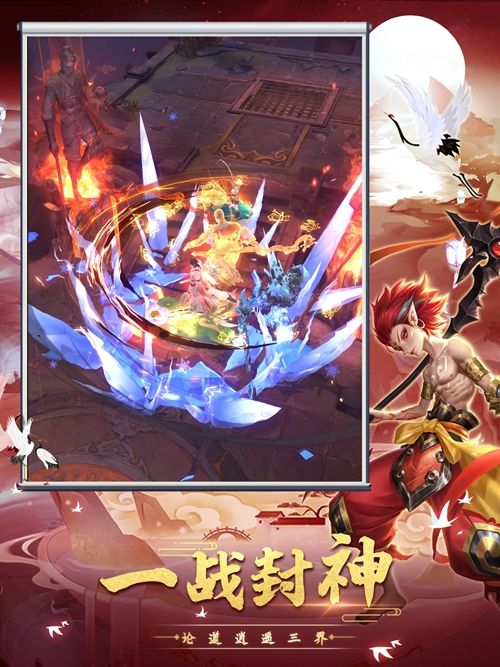 劍開仙途三界修仙手游版截圖4
