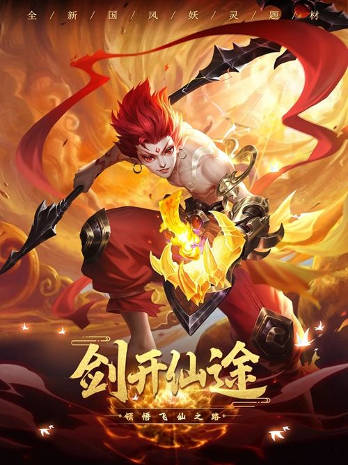 劍開仙途三界修仙手游版截圖1
