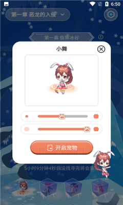 迷你桌面寵物APP最新版截圖3