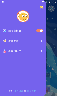 迷你桌面寵物APP最新版截圖4