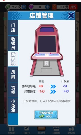 開心街機(jī)廳游戲紅包版截圖3