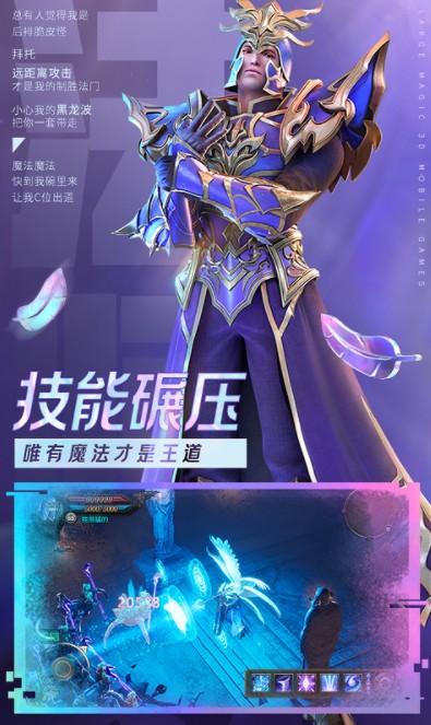 大天使瑪雅之石手游正式版截圖3