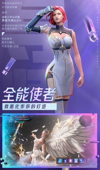 大天使瑪雅之石手游正式版截圖4