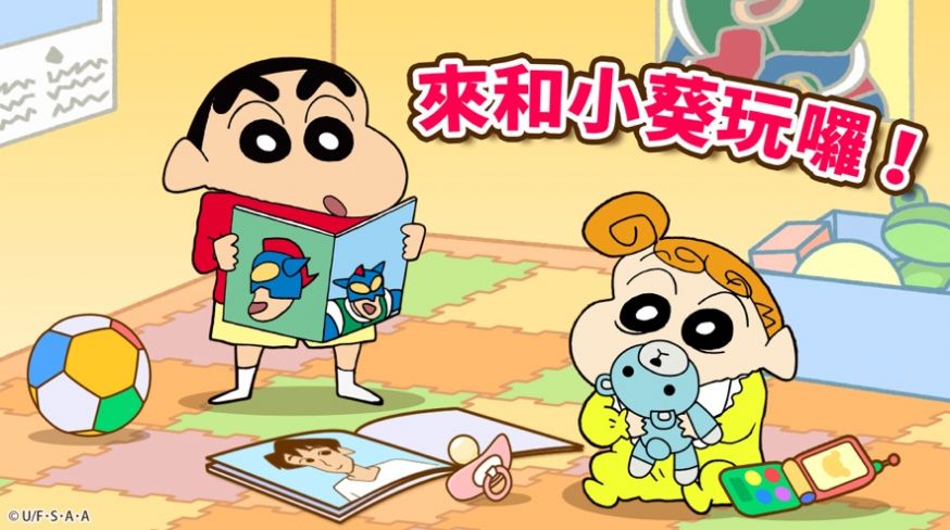 Crayon Shinchan Operation Little Helper中文版下載最新版2021截圖4