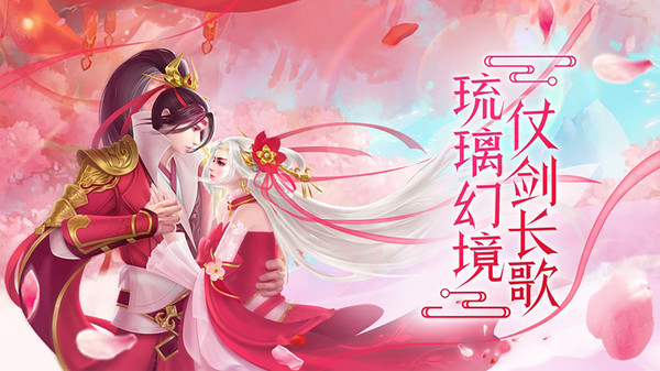 弒神斬仙琉璃幻境手游最新版截圖1