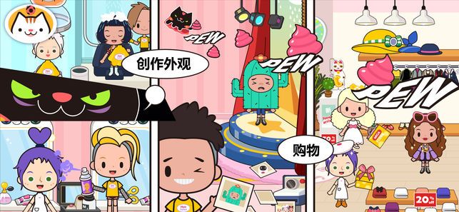 米加小鎮(zhèn):世界(最新版)大學(xué)免費(fèi)下載快速無廣告截圖4