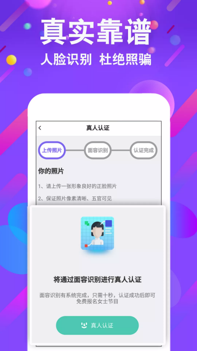 小舞會(huì)App軟件版截圖4