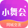 小舞会App软件版