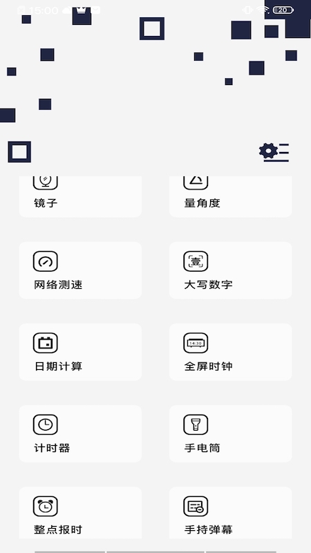 百變?nèi)f能小組件App最新版截圖3
