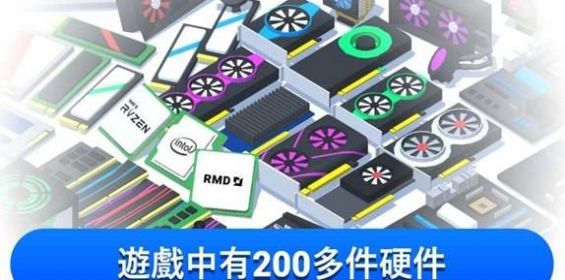 PC維修店模擬器3D手機版蘋果版最新版截圖1