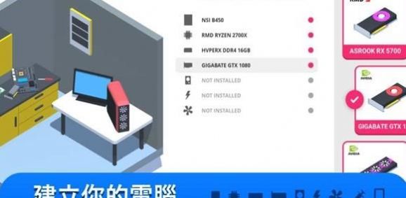 PC維修店模擬器3D手機版蘋果版最新版截圖3
