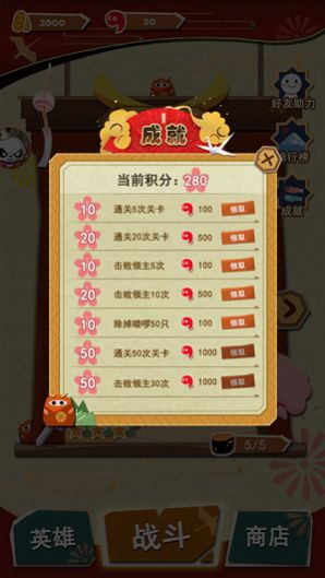 神都紙片人游戲版安卓版截圖1