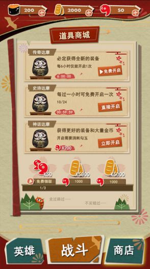 神都紙片人游戲版安卓版截圖4