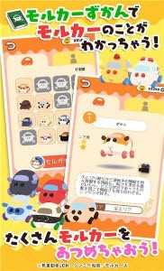 倉(cāng)鼠停車場(chǎng)游戲安卓版截圖1