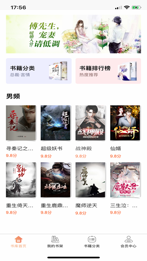 蜜糖小說極速版App軟件版截圖3