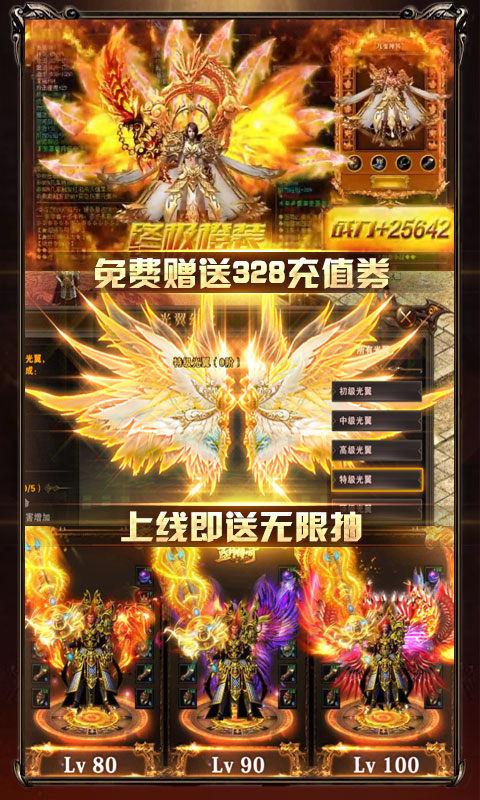 乾陵單職業(yè)手游最新版截圖4