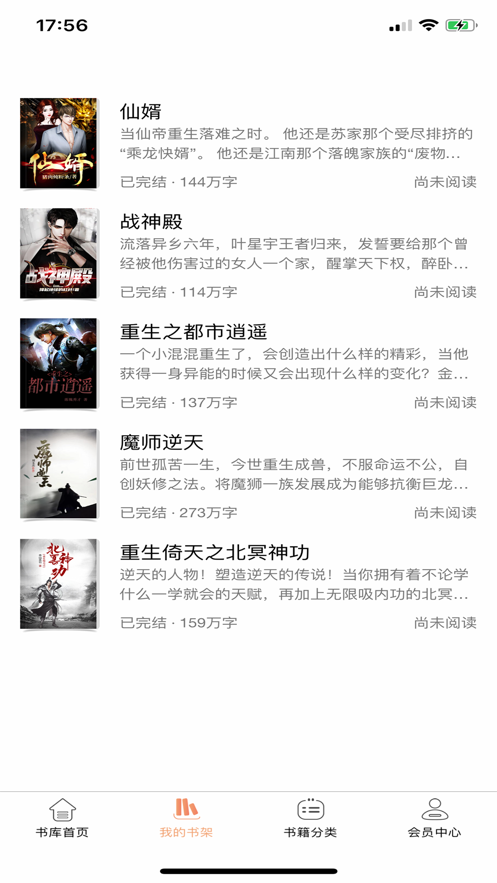 蜜糖小說極速版App軟件版截圖1