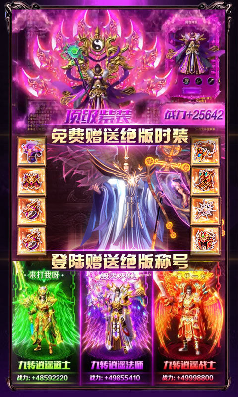 乾陵單職業(yè)手游最新版截圖1
