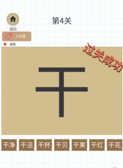 百變魔方益智加一筆游戲最新版截圖3