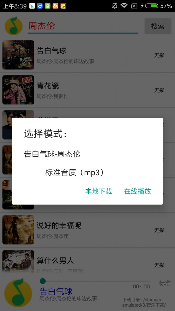 搜云音樂app最新下載截圖1