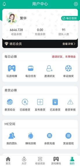 達益豐App軟件紅包版截圖2