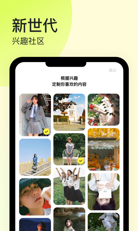 紙球App軟件版截圖4