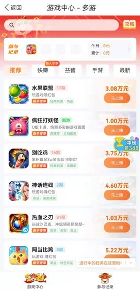 達益豐App軟件紅包版截圖3