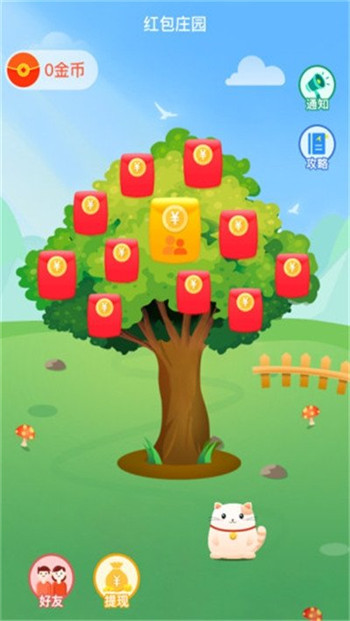 紅包莊園游戲領(lǐng)紅包截圖3