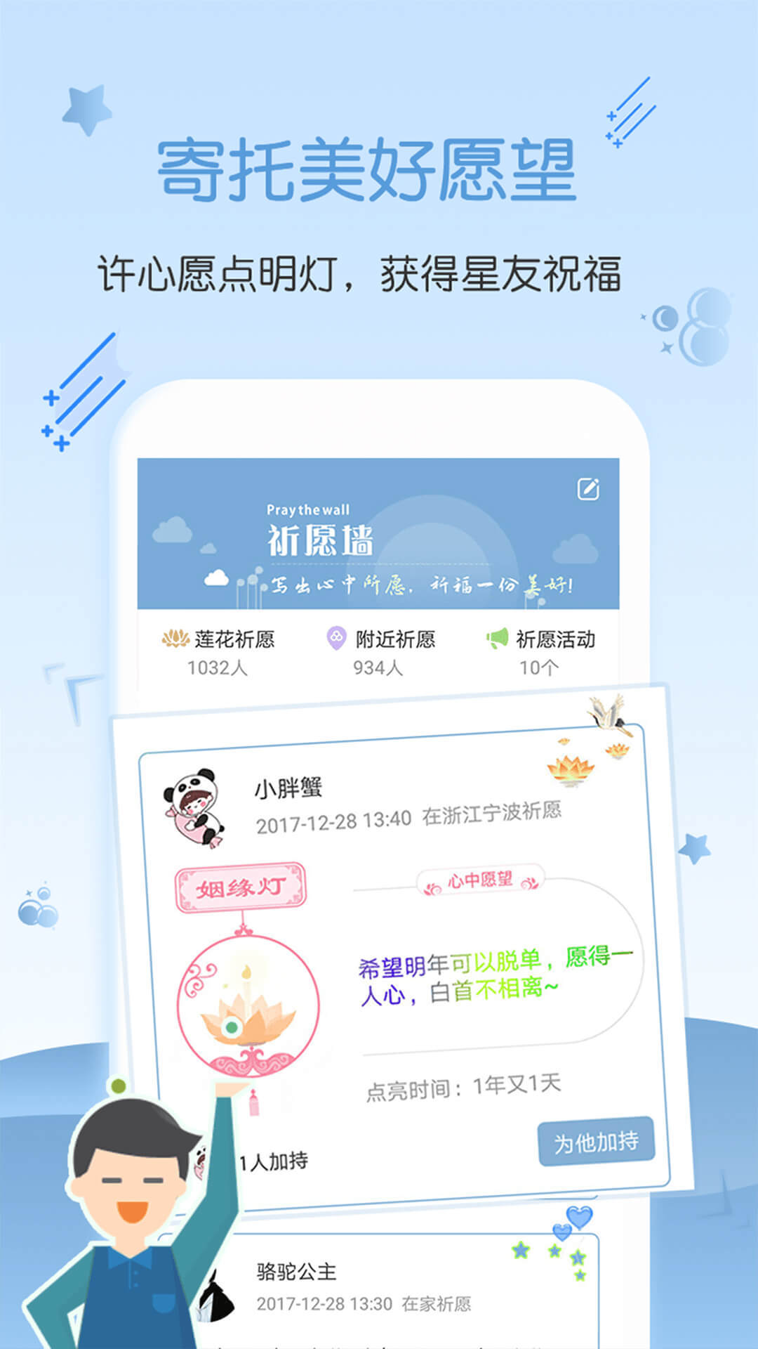 陶白白本周星座运势分析app软件截图2: