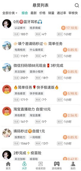 達益豐App軟件紅包版截圖4