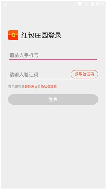 紅包莊園游戲領(lǐng)紅包截圖2