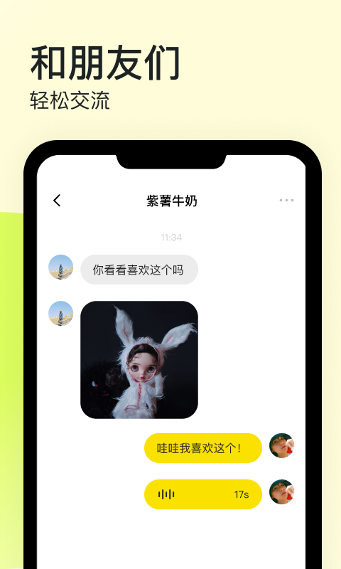 紙球App軟件版截圖2