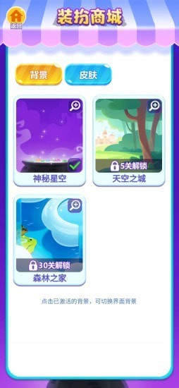 嗨消除游戲紅包版截圖2