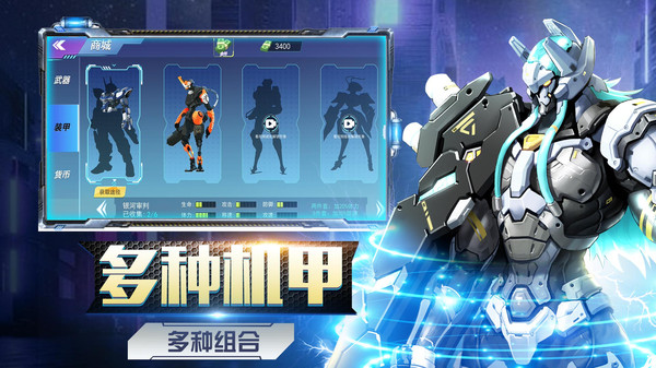 機甲大戰(zhàn)機甲游戲安卓版最新版截圖5