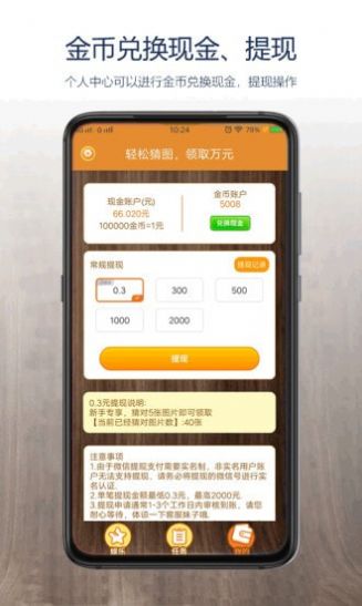 老照片集領(lǐng)紅包游戲截圖1
