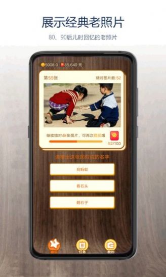 老照片集領(lǐng)紅包游戲截圖5