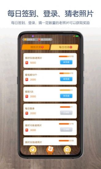 老照片集領(lǐng)紅包游戲截圖2