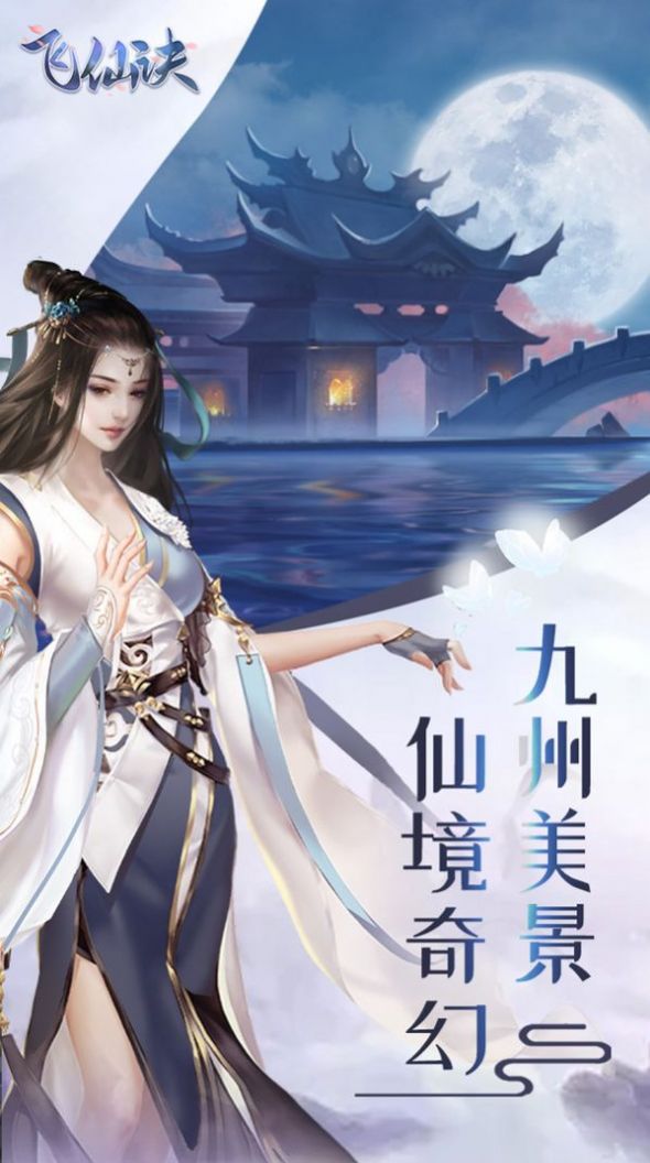 血月封神手游版截圖3