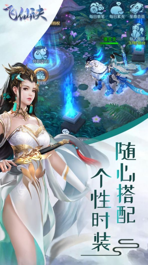 血月封神手游版截圖1