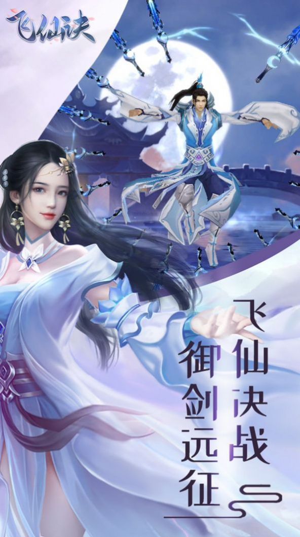 血月封神手游版截圖5