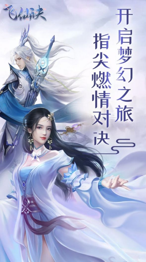 血月封神手游版截圖4