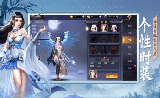 武庚紀(jì)之劍圣手游最新版截圖1